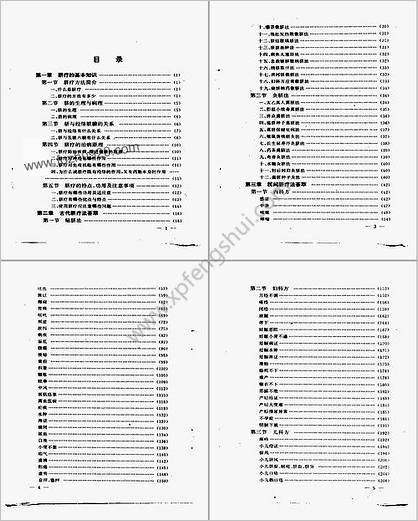 脐疗治百病_王富春