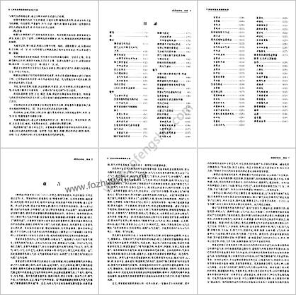 脾胃论译注-刘涓子鬼遗方译注