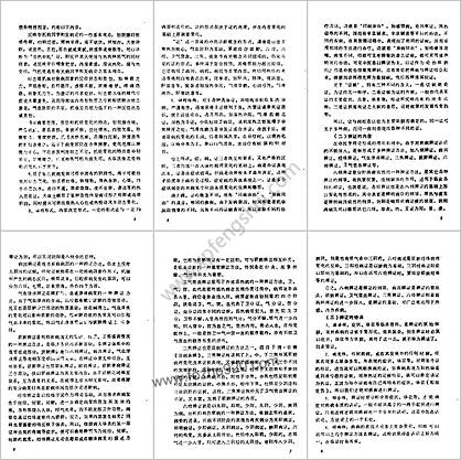 自学中医之路丛书05八纲与八法