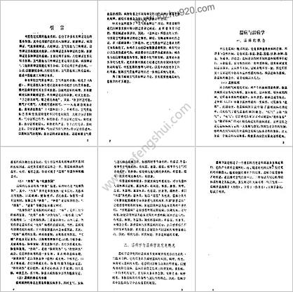 自学中医之路丛书07卫气营血辨证