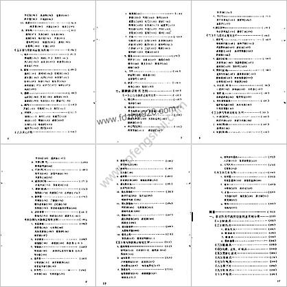 自学中医之路丛书08脏腑病证常用方药