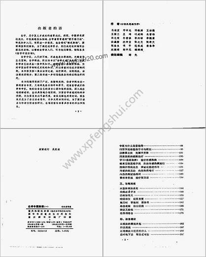 自学中医成名医