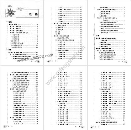 至阴之品_地黄说