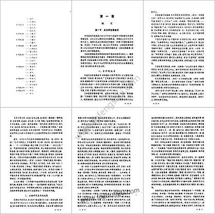 舌诊研究_第二版