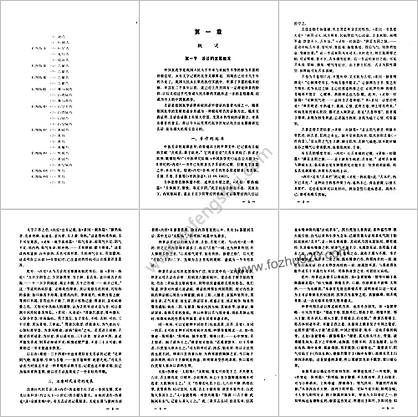 舌诊研究_第二版.高清