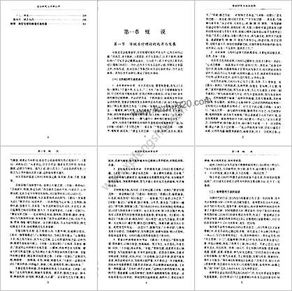 舌诊研究与临床应用