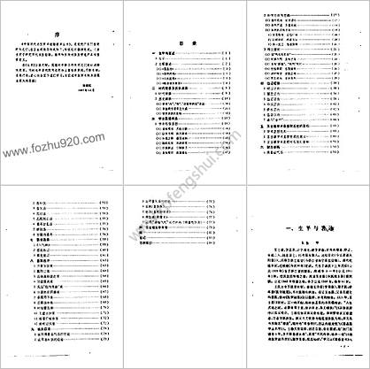 荟萃温病学说的王士雄_吴家清