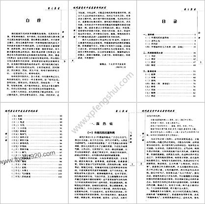 菊人医话.高清