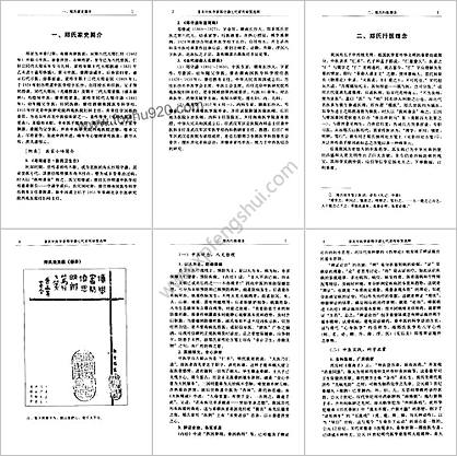 着名中医学家郑守谦七代家传秘笈选萃_郑兆炽