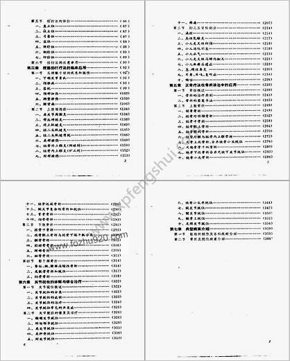 葛氏捏筋拍打正骨疗法