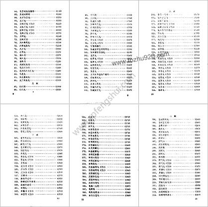 补肾长寿奇方妙术_桑树荣