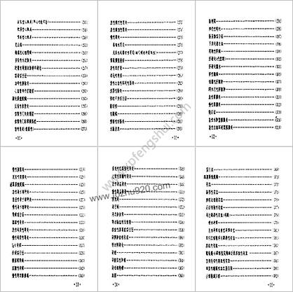 袖珍内科医嘱手册