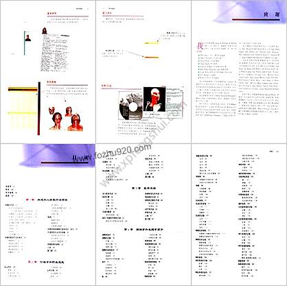 西方现代临床按摩系列-按摩疗法导论.高清