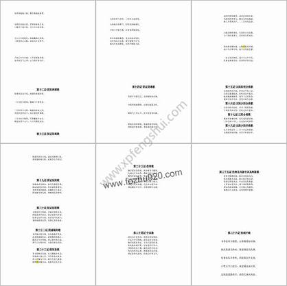 许叔微-伤寒百证歌_批注版