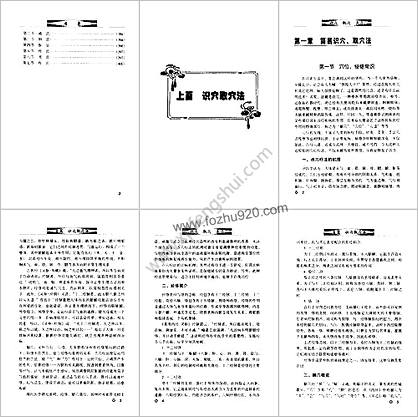 识穴.取穴.点穴_郭长青