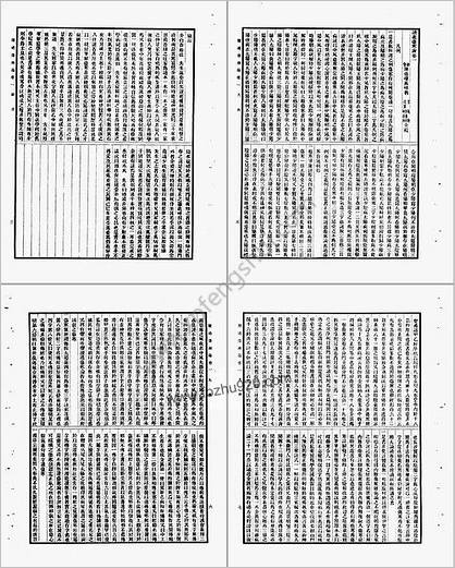 读过伤寒论陈伯坛1954