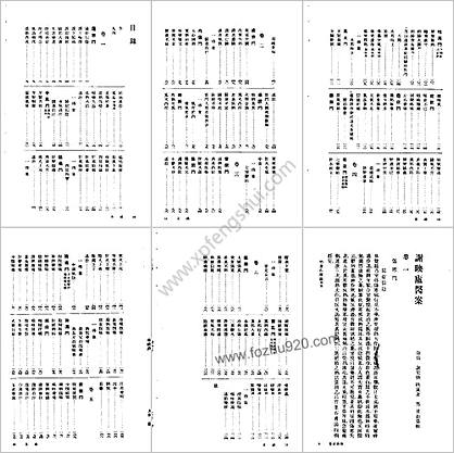 谢映庐医案._谢映庐