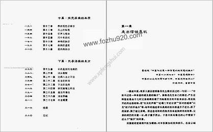 走近中医_唐云着