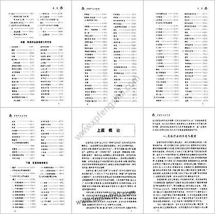 足底疗法治百病_第1版_程爵棠