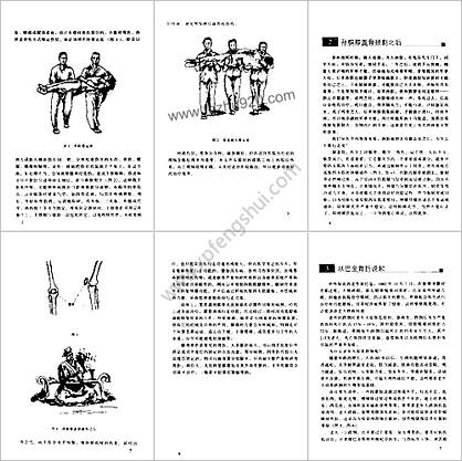 跌打损伤的防治与疑难解答_叶伟洪