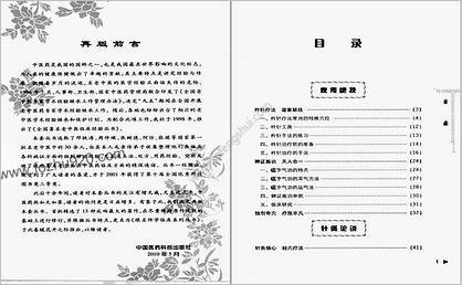 跟名师学临床系列丛书-李仲愚