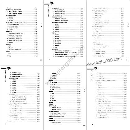 跟名师学临床系列丛书_周仲瑛