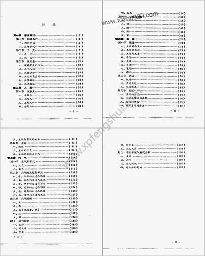 运气医学_天气和人生的预测及防治_曹培琳