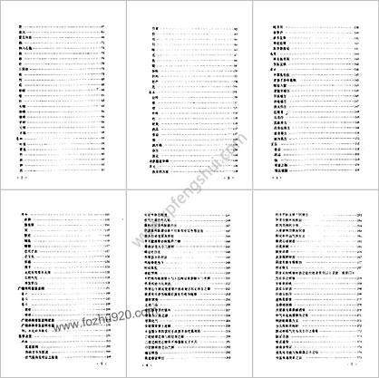 近代中医珍本集-医话分册_陆拯