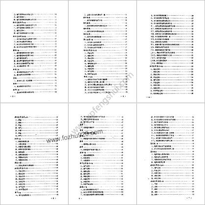 近代中医珍本集妇科分册_陆拯