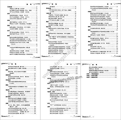 邓铁涛审定中医简便廉验治法