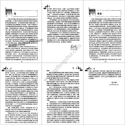 重剂起沉疴古今医家大剂量用药经验集萃