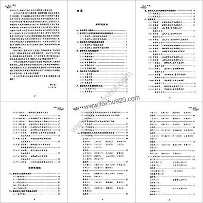 重症肌无力中医实践录.高清