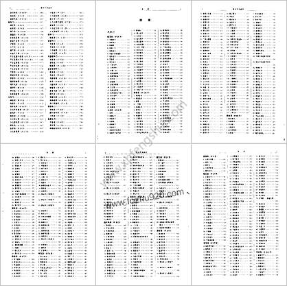 重订十万金方_1958