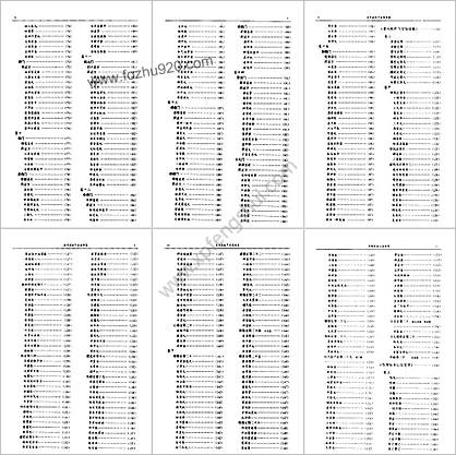 金元四大医学家名着集成