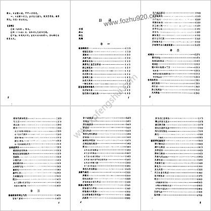 金匮方歌括_陈竹友