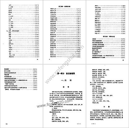 金针再传_钮韵铎