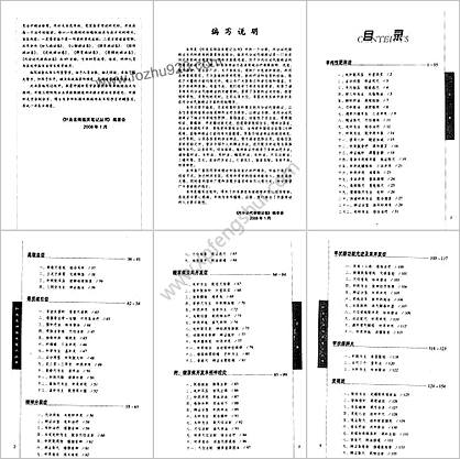 针灸名师临床笔记丛书-内分泌代谢病证卷