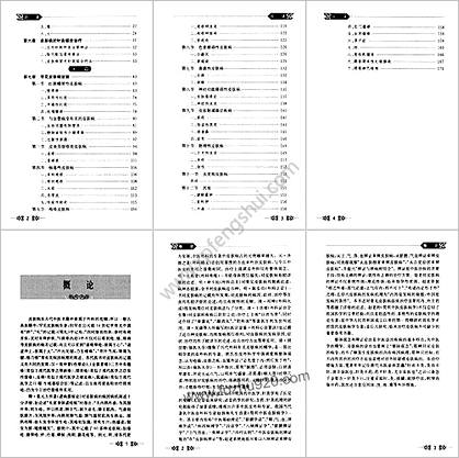 针灸治疗皮肤病效验集