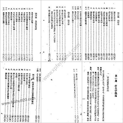 针灸疗法入门