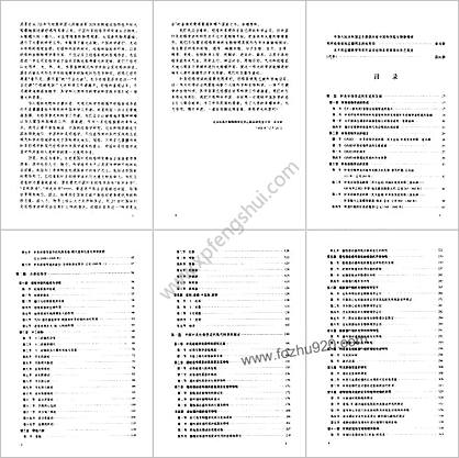 针灸经络生物物理学_祝总骧-郝金凯