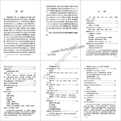 阴证略例_元王好古