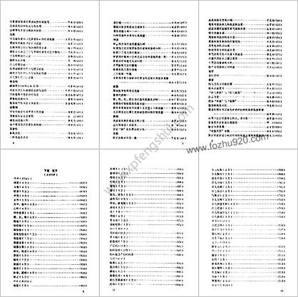 陇东中医医论案验方荟萃