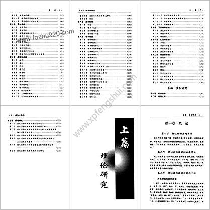 难病奇方系列丛书_桃红四物汤