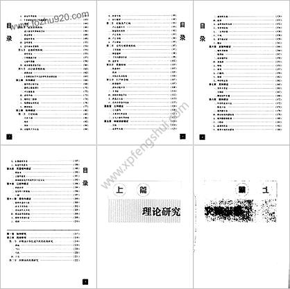 难病奇方系列丛书第三辑_四物汤