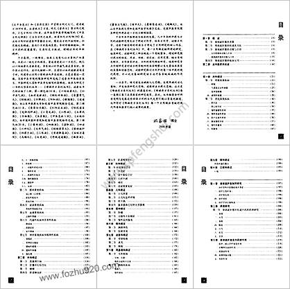 难病奇方系列丛书第三辑_柴胡疏肝散