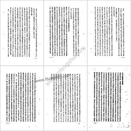 难经汇注笺正_张山雷