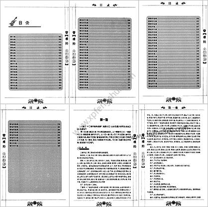 难经白话精解