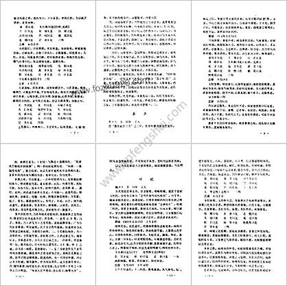 顾兆农医案选_薛秦