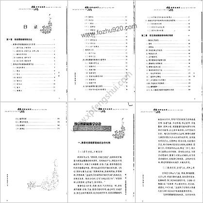 颈肩腰腿痛推拿