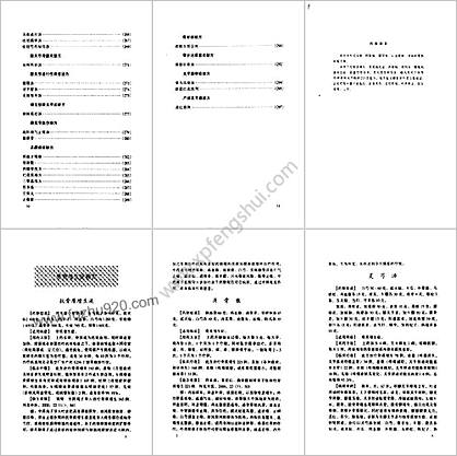 骨与关节病验方